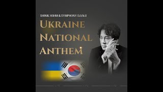 Ukraine National Anthem(with Ukrainian ambassador to Korea) / Symphony S.O.N.G