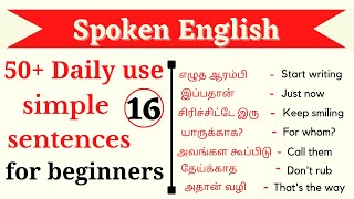 Spoken English in Tamil || 50+ Daily use sentences for beginners || Ultramind