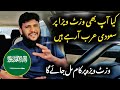 Visit Visa For Worker In Saudia Arabia🇸🇦Visit Visa Pa Kon Sa kam Milta hai