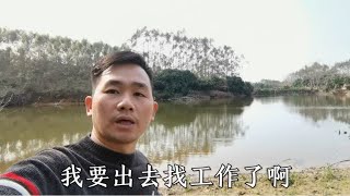 小伙过几天要去广东打工了，有哪位朋友介绍工作，在家呆不下去了