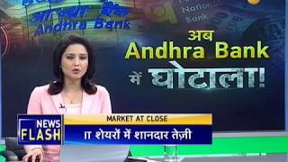 Financial fraud in Andhra Bank: Charge Sheet filed against Ex Director Anup Prakash Garg