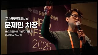 주재원 및 현채인 교육 사례 소개 [HRD 컨퍼런스 2025_글로벌역량 Best Practice 1]