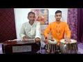 krishnabhajan पैजनिया छनके राम।स्वर निपु कुमार सिंह।nipu kumar singh folk gayak