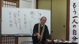 大分市法専寺永代経法要法話④（2024年11月28日）