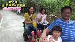 藍灣玩很大-20190712統信旅遊一行貴賓搭乘藍灣接龍蜈蚣車