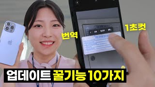 아이폰쓰는데 이 영상 안 보면 손해