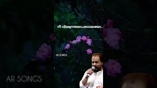 mangalangalarulum |KJ Yesudas |kshanakkathu | #youtubeshortvideo | #feed |#feedshorts |#shortvideo