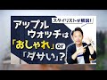 【保存版】コスパ最強の大人の時計「6選」ファッションとの相性がいい時計をプロが徹底解説します【予算10万円以下】