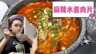 香港普通家庭晚餐，煮一大盆水煮肉片，麻辣爽口一家子都喜欢