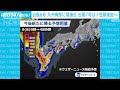 台風6号＆7号情報 最新情報（午前11時現在） 2023年8月9日