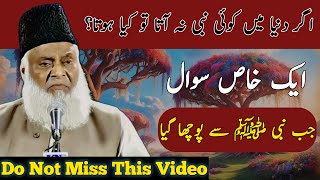 Question About The Spirit World | Ilhaad Aur Shirk By Dr Israr Ahmed | Dr Israr Ahmad