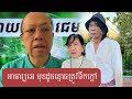 អោយវាសមមុខចុះ ជេមស៍ សុខ