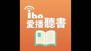 編輯談書：《別讓自責成為一種習慣》/聯經出版 主編 陳永芬