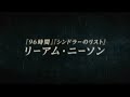 映画『アンノウン』 2011 予告編