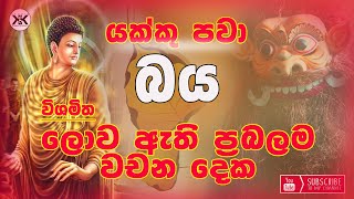 නමෝ බුද්ධාය | Namo Buddhaya | the most valuble two words | ඉතාමත් වටිනා වචන දෙකක් | kgkstudio | 2021