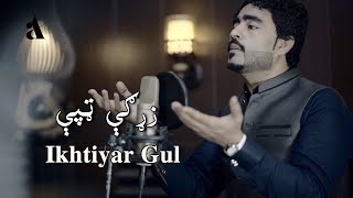 Zargy Tapay by Iktiyar Gul, Experimental Pashto song