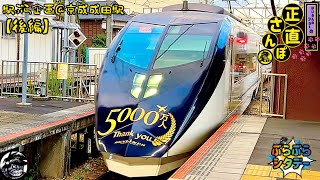 日本最速160kmの京成スカイライナーAE形がカッコ良すぎた!!【駅ぶら企画@京成電鉄京成成田駅】後編