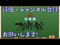 中学歴史 日本の民主化と独立