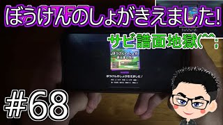 【プロセカ】#68 過去曲「ぼうけんのしょがきえました!」MASTERが鬼畜過ぎるくらい難しい!初クリア目指してやってみた【プロジェクトセカイ】