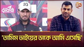 নিজেকে স্টার প্লেয়ার হিসেবে স্বীকার করতে নারাজ শাহীন আফ্রিদি | Shahenshah Afridi | Channel 24