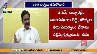 రివర్స్ టెండరింగ్ డ్రామాలతో తిరుమల లడ్డూను కల్తీ చేశారు | దేవినేని ఉమ | Adulteration Ghee Tirupati