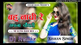 Bahu chaudhariyan ki !! DJ Remix song 2024 !! New Haryanvi trending song !! DJ trending song remix