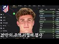 경질 당하기 전문가 황덕연 i fm2024 레버쿠젠 1화