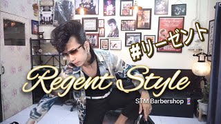 Regent hairstyle or Teddy boy style Rockabilly Japan Style リーゼント