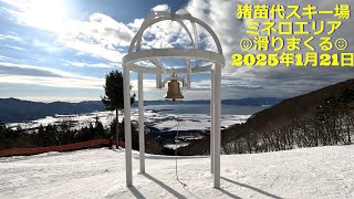 猪苗代スキー場　ミネロエリア　幸せの鐘　☺滑りまくる☺　2025年1月21日