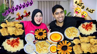 تحدي فيها لخفيها كده وكده 💥باركولي ياخواتي اخدت حقي ومقلبت بكورة🤣الي يجي على سكتي يستحمل اذيتي😜