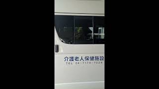 送迎車をご案内 #老健  #介護老人保健施設  #さかき光陽 #short