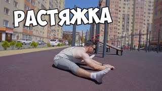 РАСТЯЖКА ДЛЯ ДЕРЕВЯННЫХ | САМЫЕ ПРОСТЫЕ УПРАЖНЕНИЯ