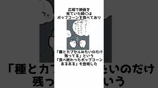 【ちいかわ】サラダせんべい等のおやつに関する雑学