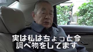 【ドクター・中松】ちょっとした調べものにご協力ください【発明言論】