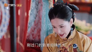 海棠与朗太太争锋相对《海棠经雨胭脂透》｜邓伦 李一桐 方中信 李若彤 应昊茗 张雅卓 Blossom in Heart【捷成华视偶像剧场】