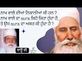 naam valey dia nishania ki hun bauji spiritual talk