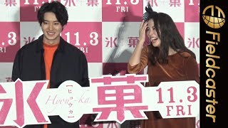 【フル】映画「氷菓」ハロウィンナイト！山﨑賢人 広瀬アリス