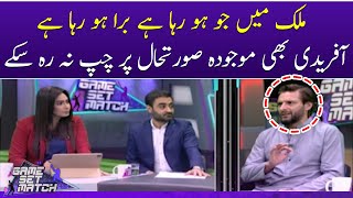Shahid Afridi speaks on the current situation of the Pakistan | Game Set Match | SAMAA TV