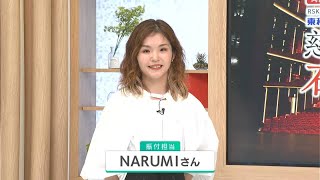 ただいま稽古中！振り付け担当のダンサー・NARUMI（ナルミ）さん｜ 東和ハイシステムプレゼンツ 慈愛と恵み 石井十次物語（2023年5月18日放送）