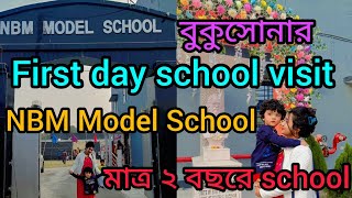 বুকুসোনার new school visit/NBM Model School Majdia/ best English  Medium School