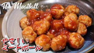 【きのう何食べた？】シロさん家のミートボールを作って食べるゼ【イイ声ハイカロリー料理】