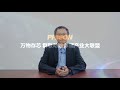 phison ks pua 群聯電子 潘健成 speech @cfms2021萬物存芯 群聯助建存儲產業大聯盟