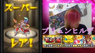 【モンスト】１１月分モン玉『サブサブ編』【魔術師Purple】