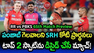 RR vs PBKS Preview 65th Match IPL 2024 | SRH Wants A Help From PBKS To Get Into Top 2 | GBB Cricket