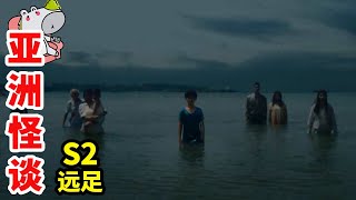 新加坡鬼月回魂，一部挖掘亞洲鬼怪民俗的劇《亞洲怪談》S2E6 | 恐怖 | 抓馬