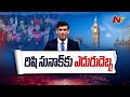 బ్రిటన్ ప్రధాని రిషి సునాక్ కు మరో ఎదురుదెబ్బ | Rishi Sunak | Ntv