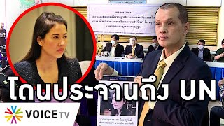 Overview-คนพิการฮือต้านปารีณา ล่ารายชื่อทั้งประเทศส่งชวน-ประยุทธ์-UN ใช้พยาน3ล้านคนคดีเหยียดออทิสติก