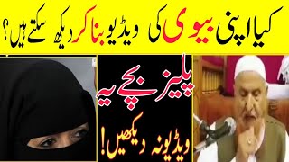 Maulana Makki Al hijazi Islamic Bayan _  Mufti Tariq Masood _ Islamic Media point _Sherazee TV short