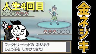 【神回】人生4回目の金ネジキ撃破するカジテツ玉子【ポケモン】【2022/07/25】