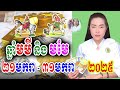 រាសីឆ្នាំមមី មមែ ចុងខែមករា ២១មករា ដល់ ៣១មករា khmer daily horoscope